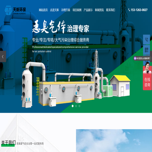 生物除臭设备厂家