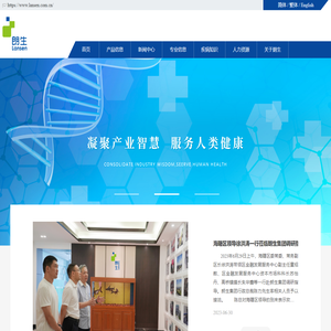 朗生医药控股有限公司