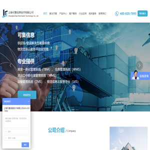 tms运输管理系统