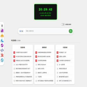 快快快上网导航