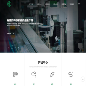 广东华征电子科技有限公司