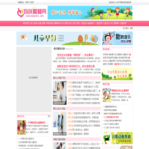 妈咪爱婴网