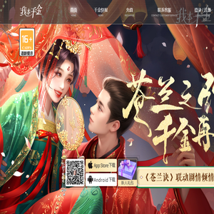 《我本千金》手游官网