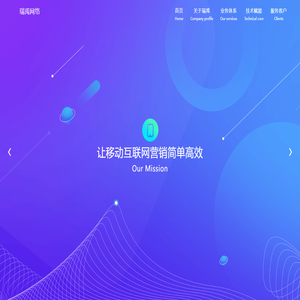 上海瑞禹网络科技有限公司