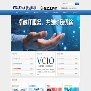 广州优途信息科技有限公司
