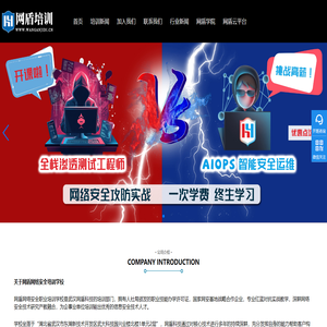 武汉网盾网络安全培训学校