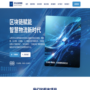 山西河马云链物联科技有限公司