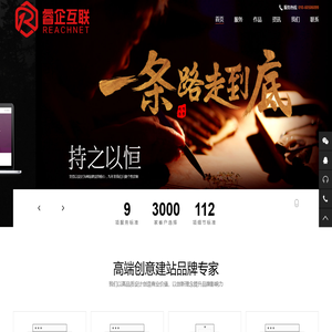 营销型网站建设