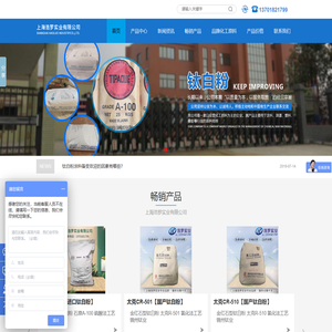 上海钛白粉厂家