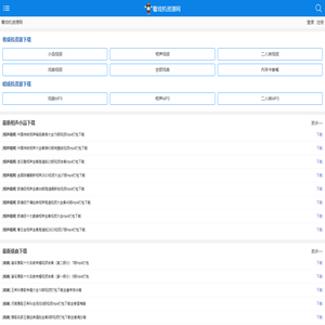 看戏机视频下载