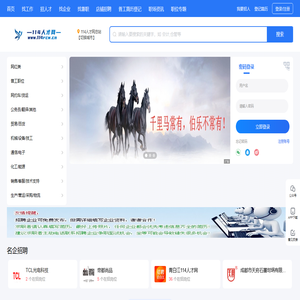 北京人才网专注北京招聘是一家免费发招聘信息的人才招聘网站