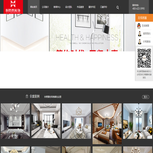 重庆装饰装修公司