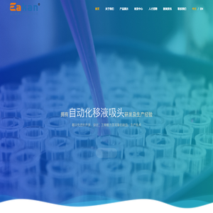 浙江懿康医疗科技有限公司