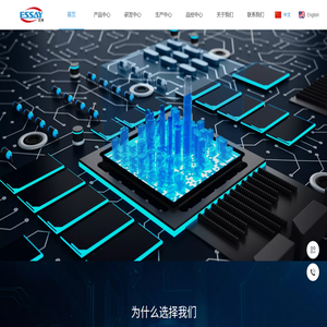 奕赛（宁波）电子科技有限公司官网