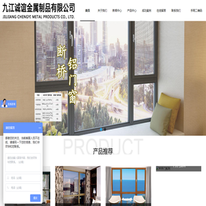 九江诚谊金属制品有限公司