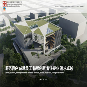 河北铭嘉工程设计有限公司