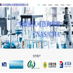 杭州冠博企业管理咨询有限公司