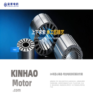 金豪电机科技（苏州）有限公司