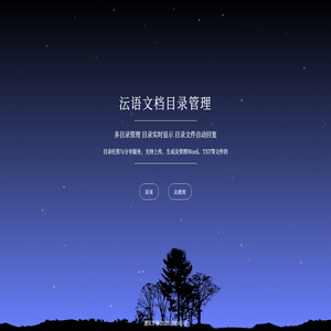 沄语文档,速达云笔记,速达智盘