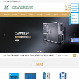 压缩空气干燥机