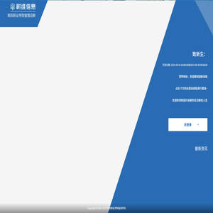 学工综合服务平台