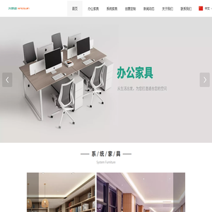 深圳兴思进家具有限公司官网