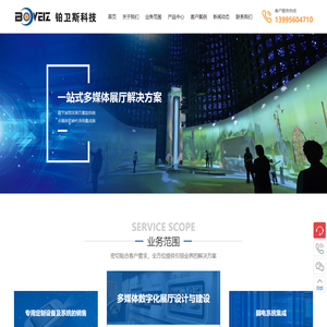 武汉铂卫斯自动化科技有限公司