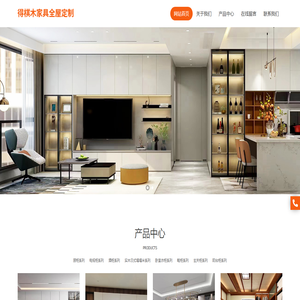 北京和泰德广科技有限公司,厨柜,电视柜,酒柜,实木日式塌塌米,卧室衣柜,鞋柜