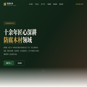 上海杭港木业有限公司