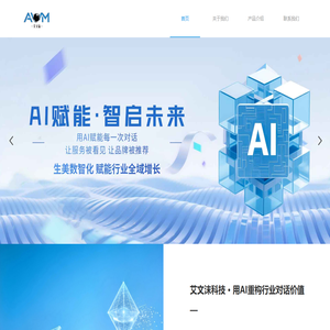 艾文沫科技官网
