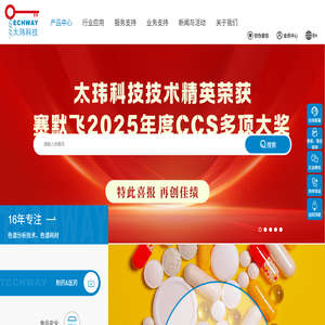 广州太玮生物科技有限公司