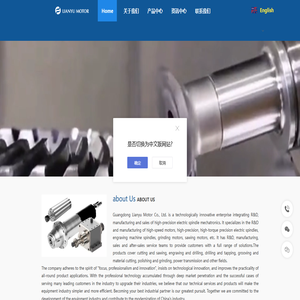 广东联昱电机有限公司