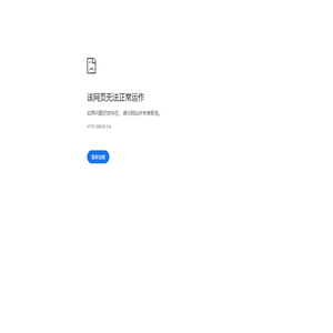 汉寿县秋香建筑有限公司