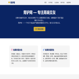 青驴网