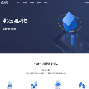 学识云官网