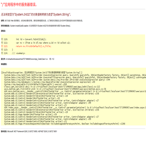 广州鼎汉轨道交通车辆装备有限公司