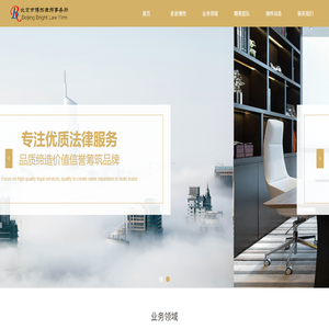 北京市博然律师事务所