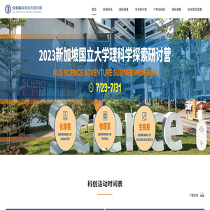 佰傲嘉科学技术研究院
