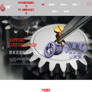 粉末冶金压制成型