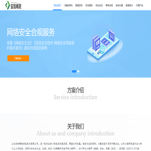 山东安信畅联信息技术有限公司