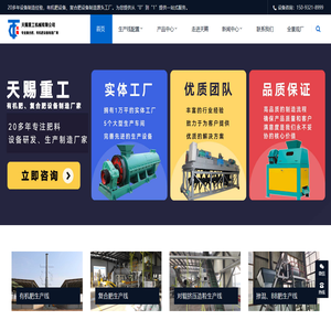 全套有机肥生产线,有机肥生产线厂家,有机肥设备制造厂家,复合肥生产线设备,挤压造粒机设备生产厂家