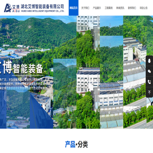 湖北艾博智能装备有限公司【官方】