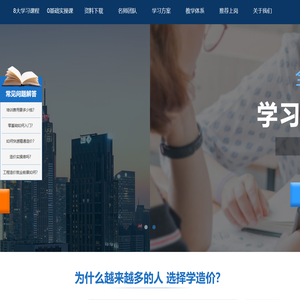 全国造价实操培训中心