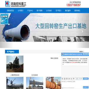 环保回转窑