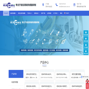 艾莱克威Elecware