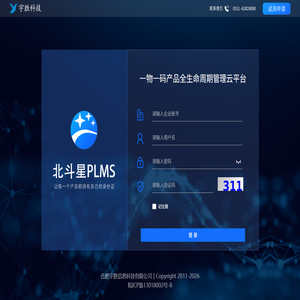 北斗星PLMS