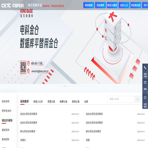 中国电子科技集团有限公司