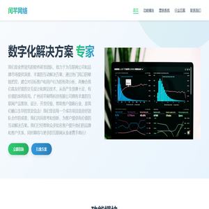 广州闰芊网络科技有限公司