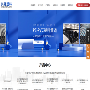 扬州市兴隆塑料有限公司