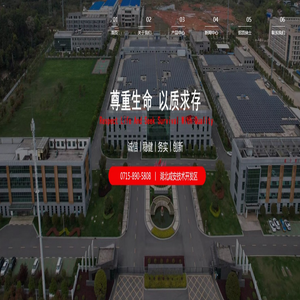 真奥金银花药业有限公司